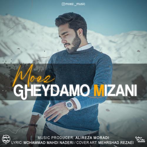 دانلود آهنگ قیدمو میزنی